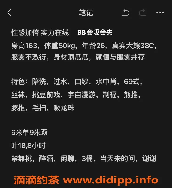 西安楼凤-未央优乐美，6p体验，真心不错！