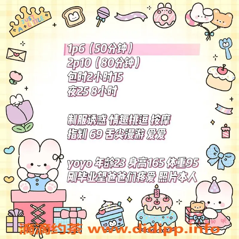 西安楼凤-高新YOYO，6p服务，让你心动不已