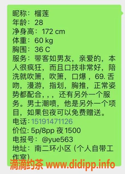 西安楼凤-莲湖榴莲5p/8pp，视频验证，期待你的光临！