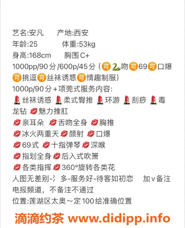 西安楼凤-安凡莲湖优质服务，视频认证保障