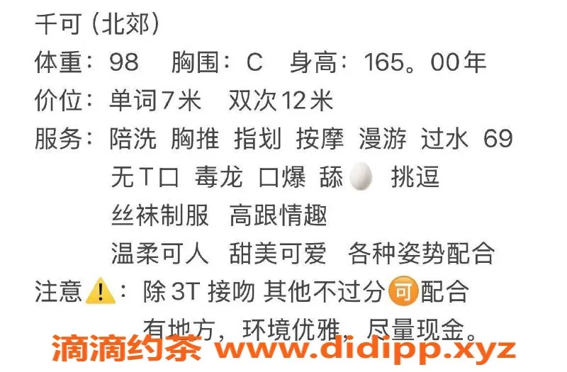 西安楼凤-千可未央，价格实惠，服务优质！