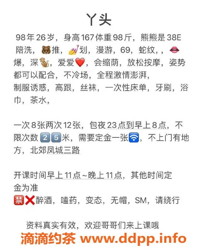 西安楼凤资源信息,未央丫头，8p超值体验！