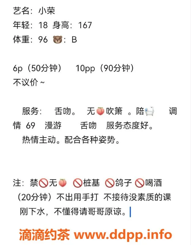 成都楼凤-成华区小荣，18岁贫乳妹，颜值高，服务优