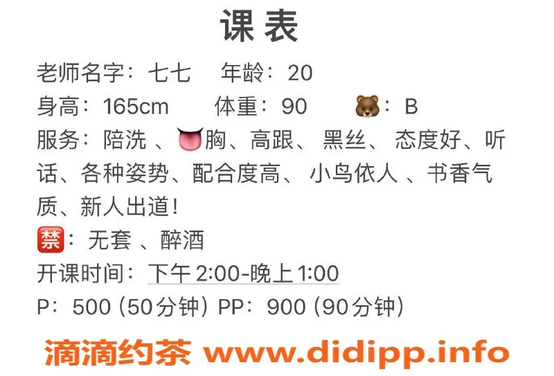 西安楼凤资源信息,碑林七七视频验证女孩，超值服务等你来体验