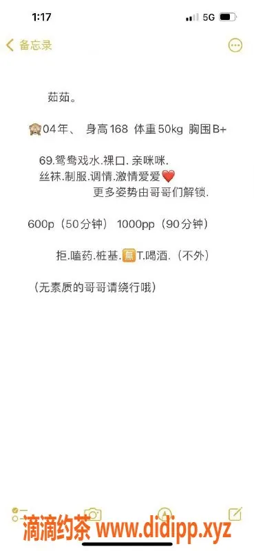 成都楼凤-成华区茹茹，21岁，皮肤白皙，160斤清纯美女