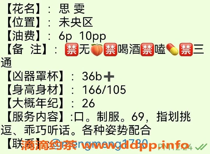 西安楼凤-思雯未央，完美体验等你来！