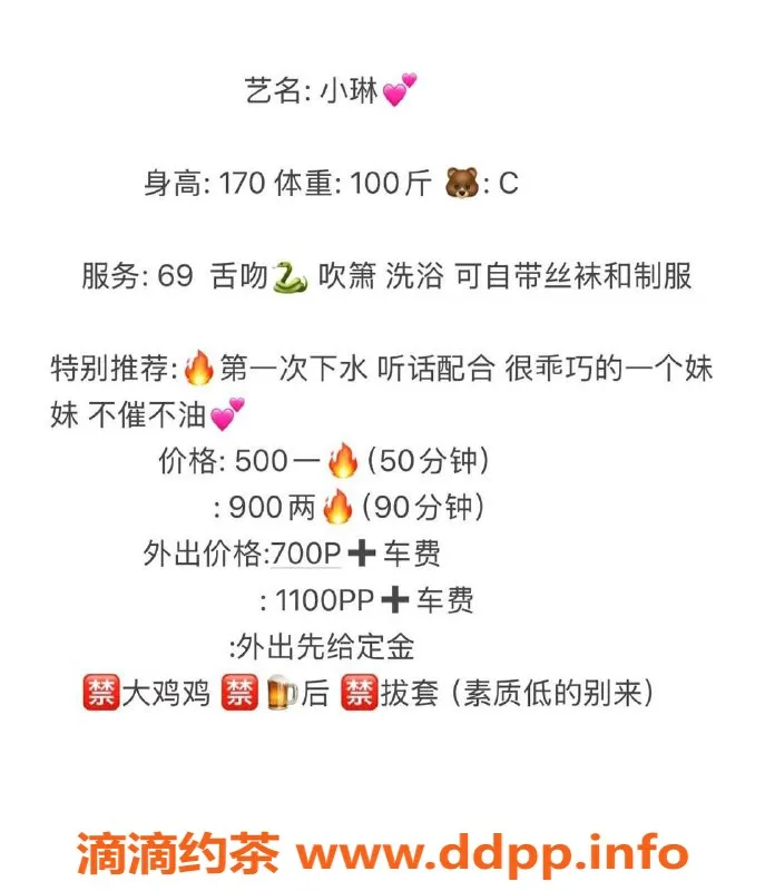 成都楼凤-成华区小琳，身高170，胸围B，态度很好