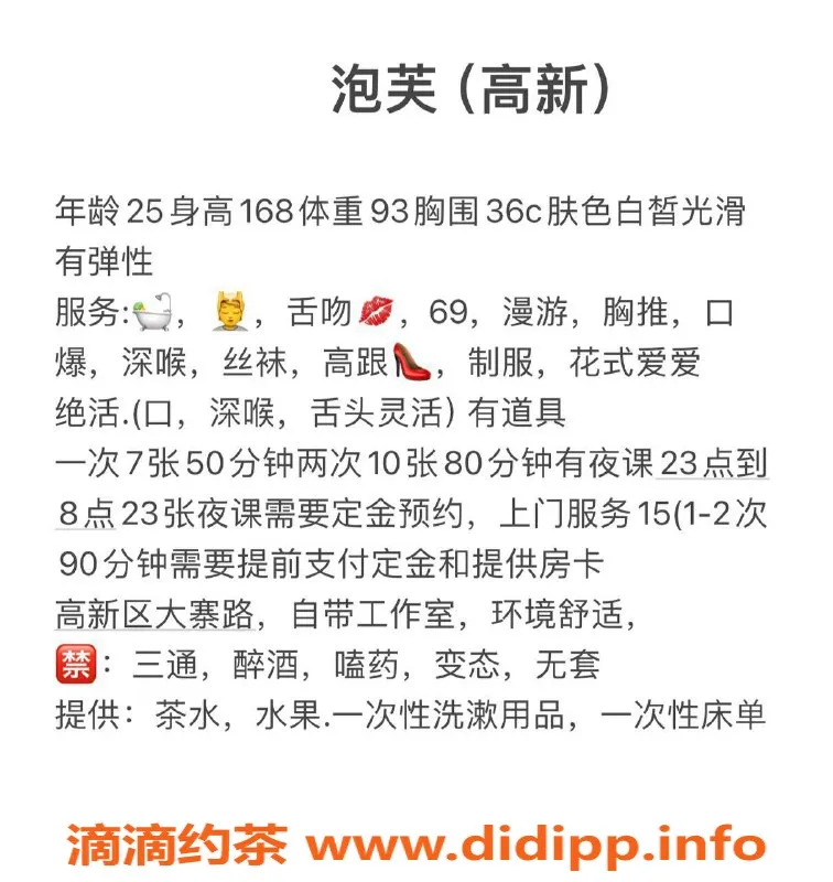 西安楼凤-高新泡芙，真实视频验证，超值服务