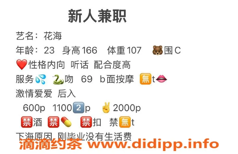 西安楼凤资源信息,花海未央 6p/11pp 真身视频验证