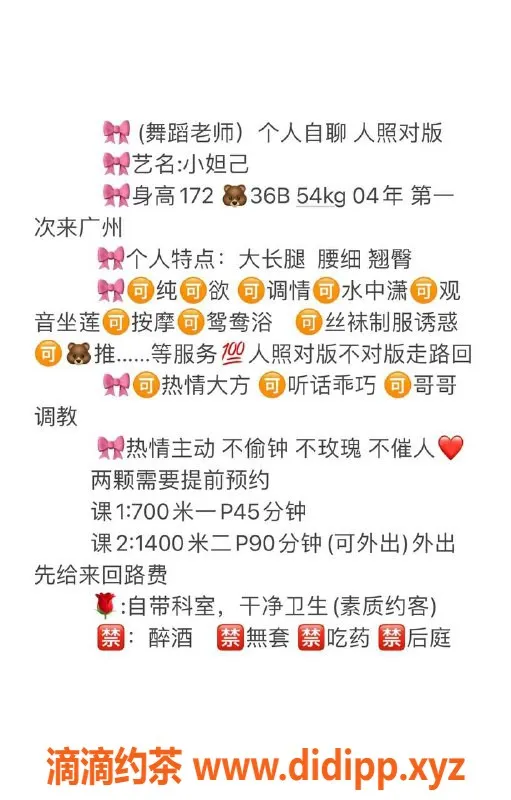 广州楼凤-天河小妲己，优质洗吹做服务只需700P