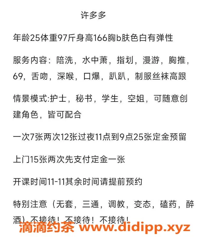 西安楼凤-许多多：热情服务，7p/12pp等你来体验！