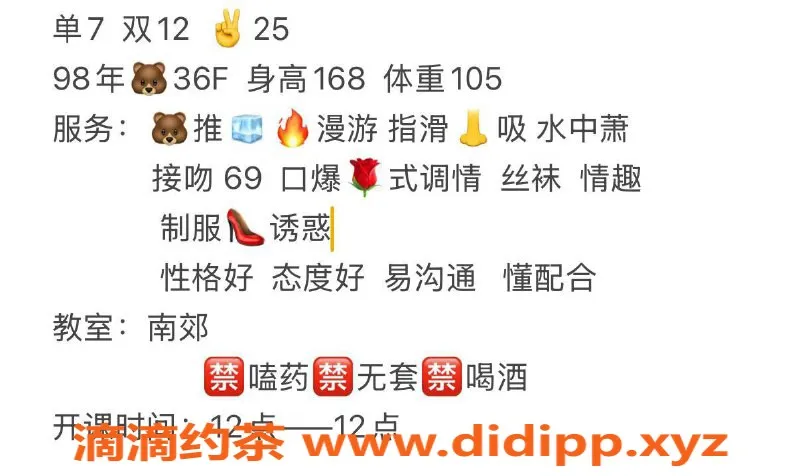 西安楼凤-雁塔冰小羊，7p/12pp快乐享受！