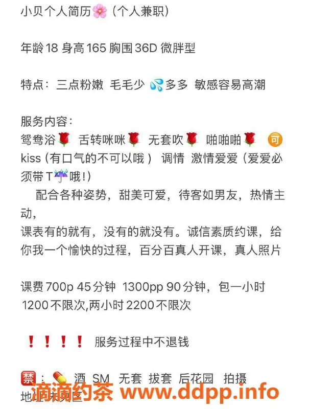 西安楼凤资源信息,小贝 - 精致服务，超值7p/13pp