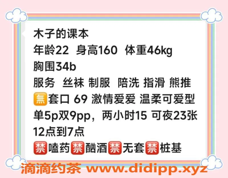 西安楼凤-未央木子，5p超值服务，视频验证随时联系