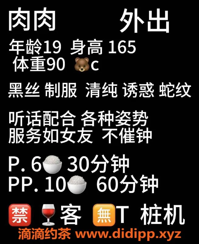 西安楼凤-肉肉 6p/10pp 视频验证，期待与你相遇！