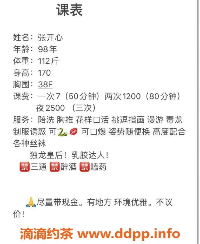 西安楼凤-张开心，雁塔7p/12pp视频验证美媚