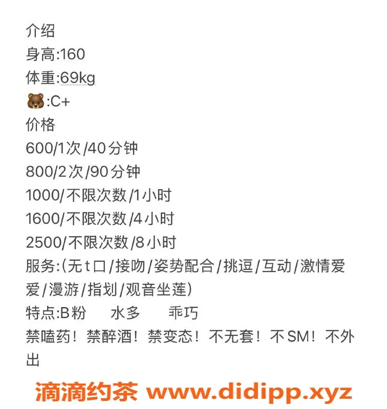 西安楼凤资源信息,雁塔小哈 6p/8pp 视频验证服务