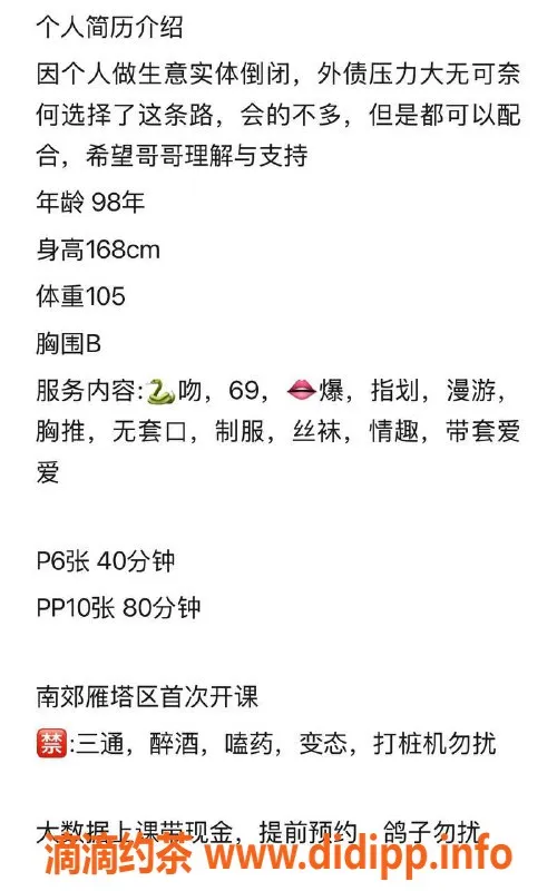 西安楼凤-李梦 雁塔视频验证 6p/10pp的优质服务