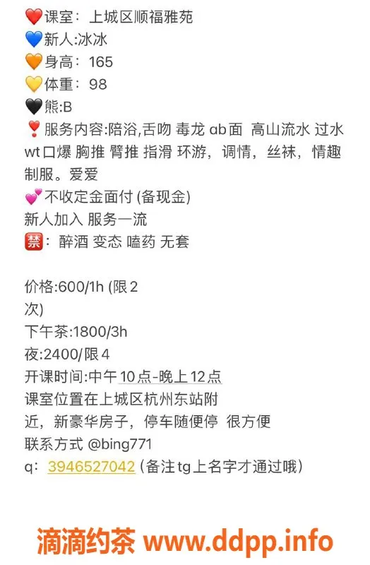 杭州楼凤-冰冰在上城区，600元/PP，视频认证可私聊