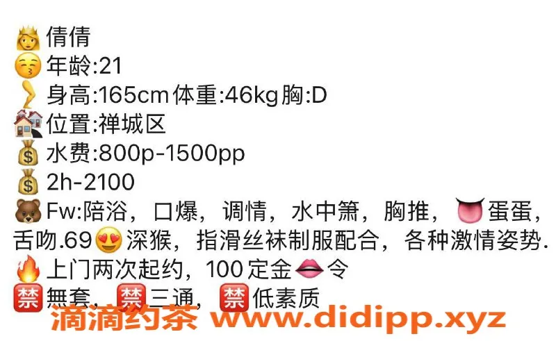 广州楼凤-广佛禅城倩倩，御姐800元每小时