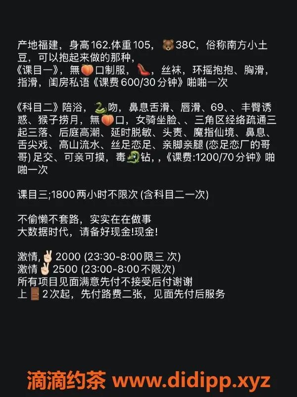 北京楼凤-28岁米娅，朝阳小鸟依人，600元高性价比服务