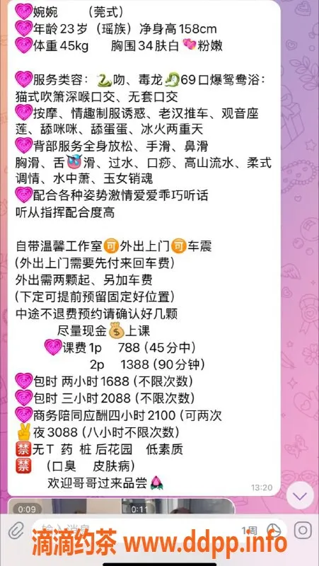 上海楼凤-闵行婉婉，788元超值体验，尽享魅力服务