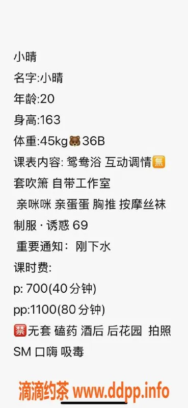 长沙楼凤-岳麓区小晴，服务热情，等你来体验！