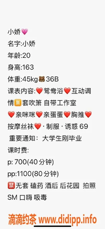 长沙楼凤-岳麓区 #小娇 私密服务等你体验