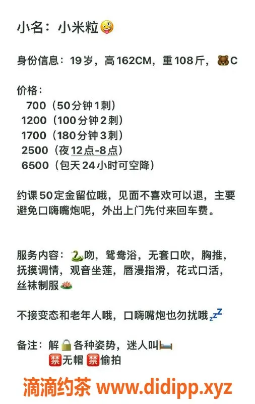 重庆楼凤资源信息,江北保税港小米粒，热情服务等你来体验！