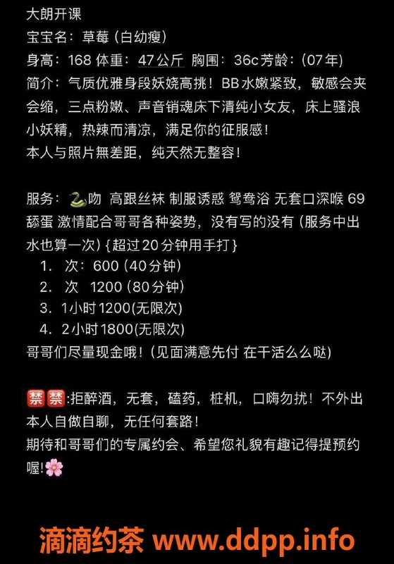 东莞楼凤-大朗草莓，优质服务只需600起
