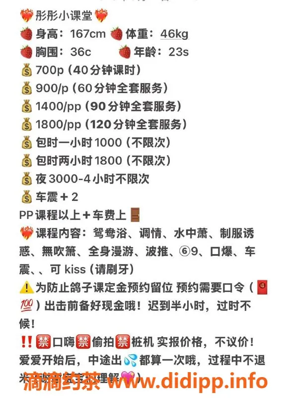 广州楼凤-白云彤彤，性感御姐，夜课7P等你来体验