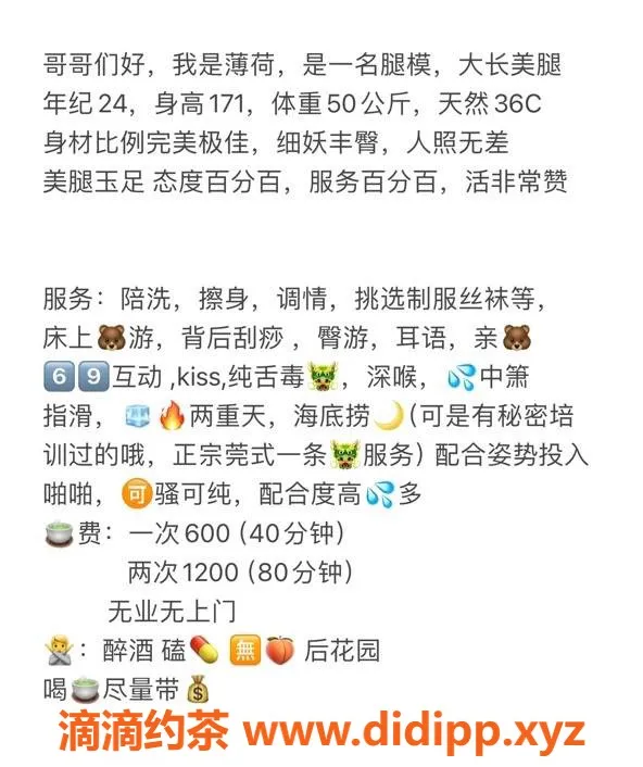 厦门楼凤-薄荷（厦思明）171cm/50kg/36C助浴服务，超值体验仅需600元！