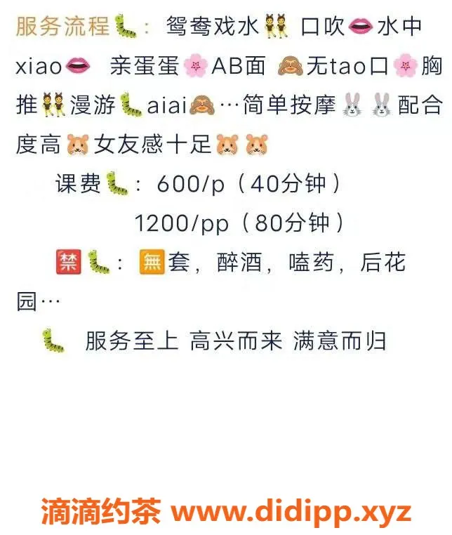 福州楼凤-福州普安区少妇惜月，158cm/53kg/69胸，服务一条龙