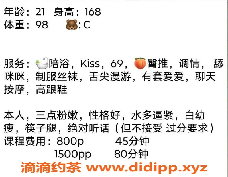 广州楼凤-天河御姐李梦涵，7P鸳鸯浴体验推荐