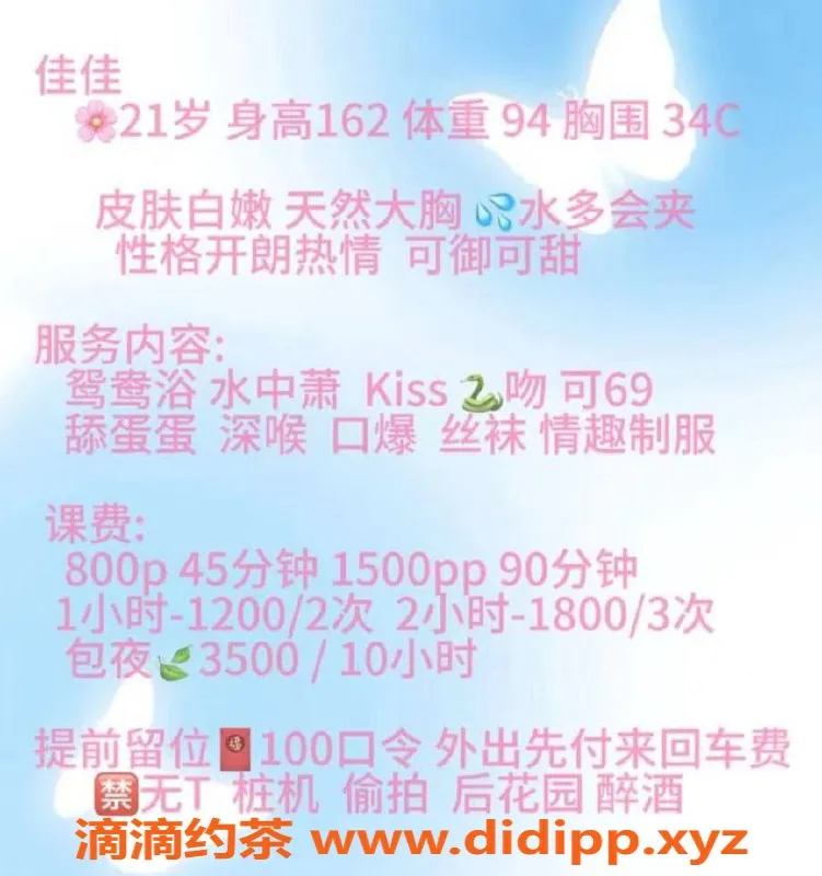 广州楼凤-天河御姐佳佳，69p 800元起，视频验证