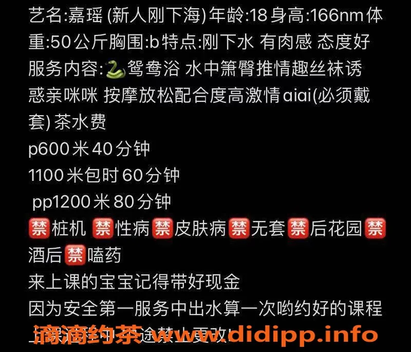 东莞楼凤-大朗嘉瑶，600元激情服务等你来体验！