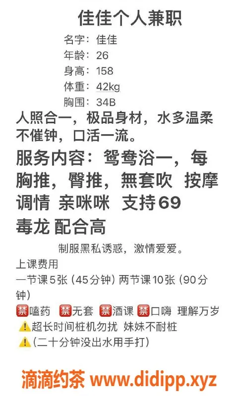 东莞楼凤资源信息,麻涌佳佳，热情服务，500起价