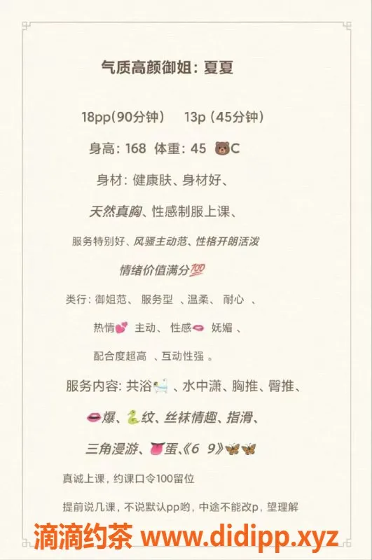 广州楼凤-天河御姐夏夏，12P大胸舌吻体验等你来