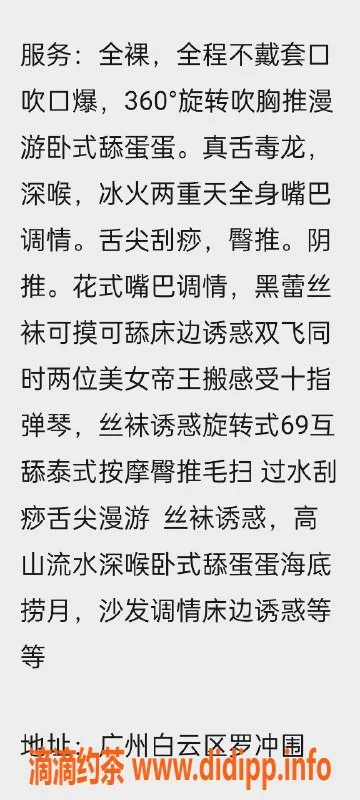 广州spa会所-白云区豪华会所，95后服务，558元起，玩乐无限