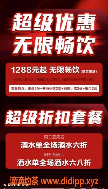 南宁楼凤-青秀区V-PARTY陪酒小姐，18-20岁仅800元起