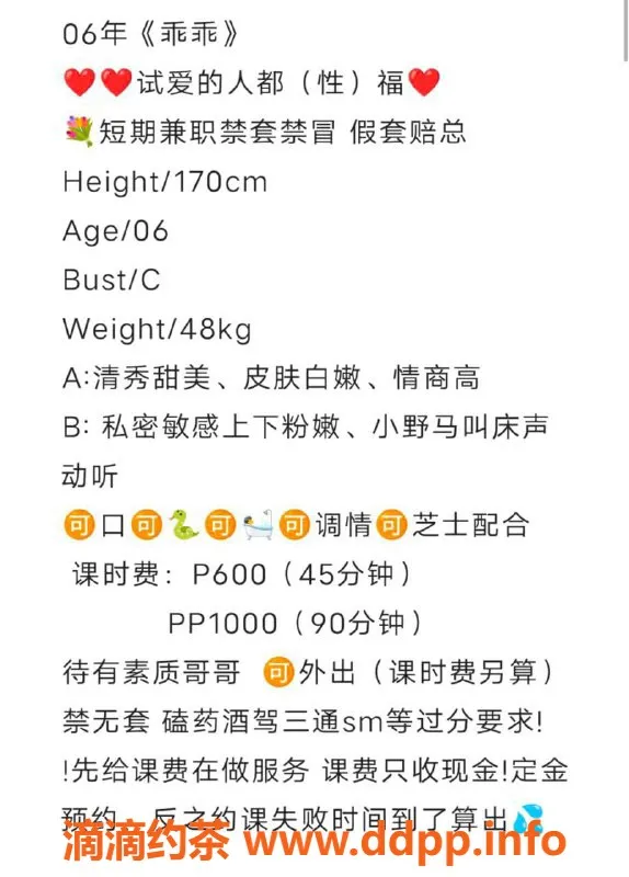 武汉楼凤资源信息,汉口乖乖，6p体验，给你不一样的享受