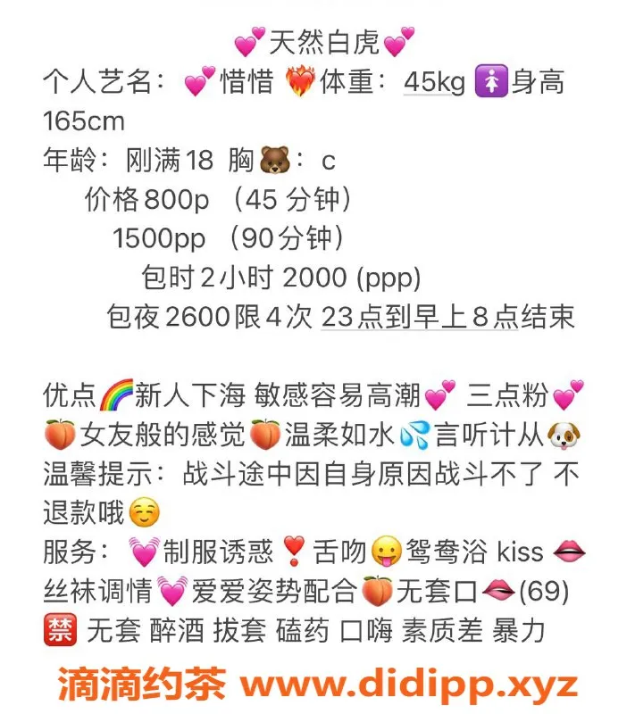 杭州楼凤-萧山区惜惜，800元服务，视频认证，工兵优惠