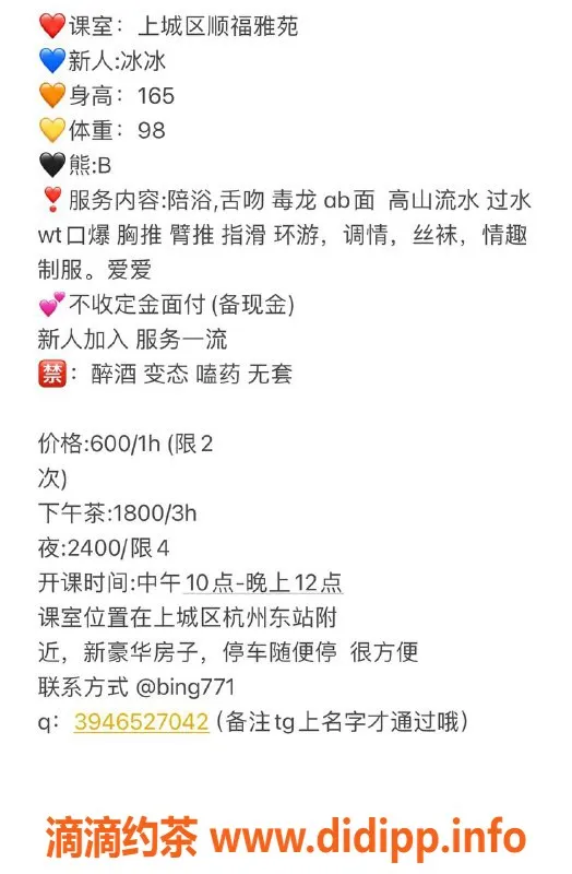 杭州楼凤-上城区冰冰，600元视频认证，私聊了解更多