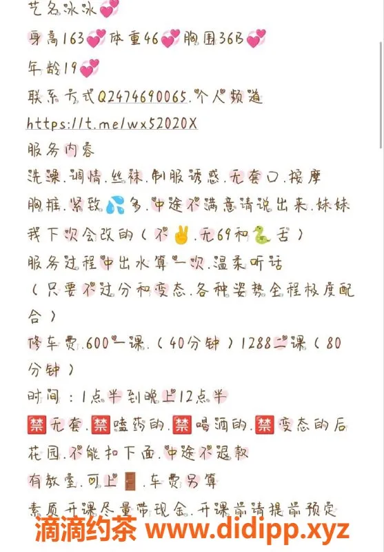 广州楼凤-白云冰宝贝，服务价600元起，给你不一样的体验