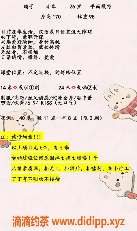 北京楼凤-朝阳潘家园晴子，平面模特，1400起步