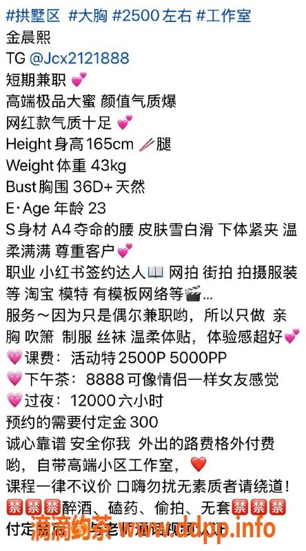 杭州楼凤-拱墅区金晨熙，专业服务等你来体验