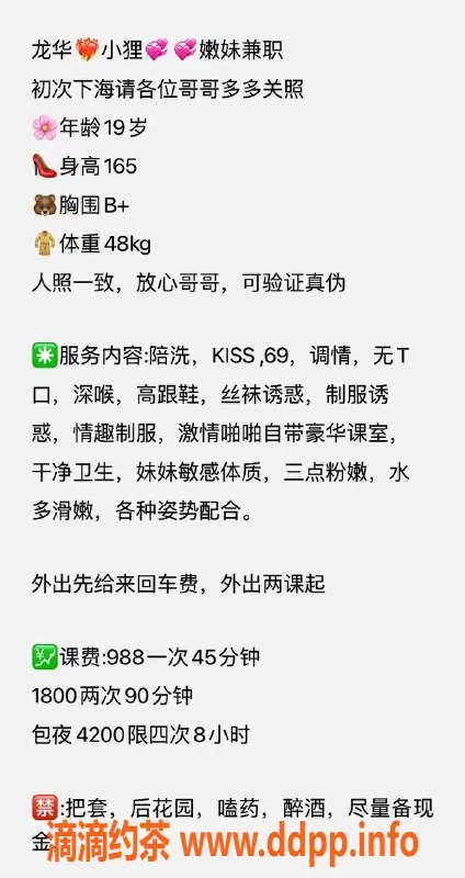 深圳楼凤-南山小狸 19岁165cm B+胸围 988起约会