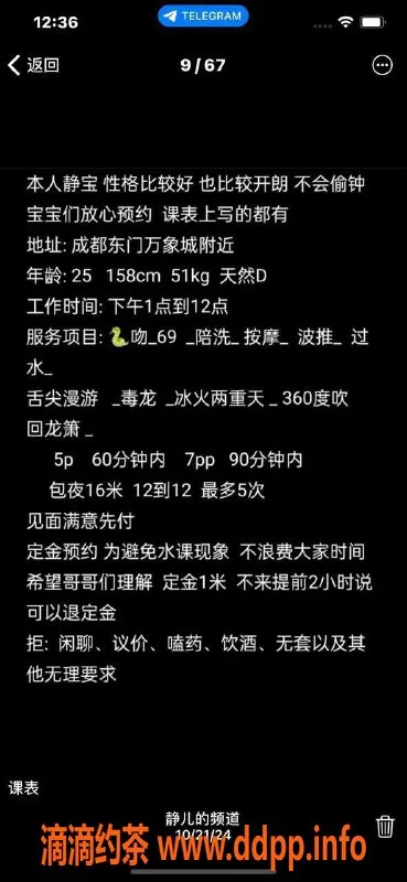 成都spa会所-成华区静儿，160cm天然C，5p享受