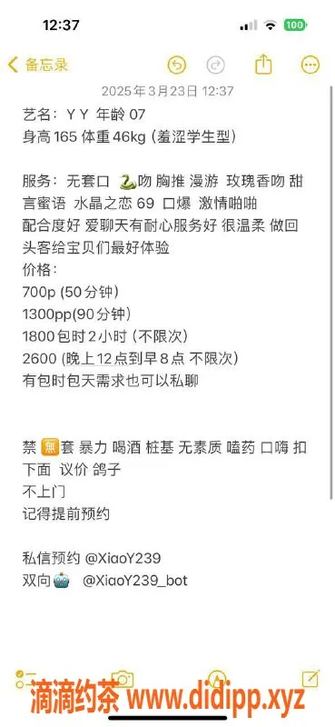 杭州楼凤资源信息,拱墅区#YY，工兵福利超值体验