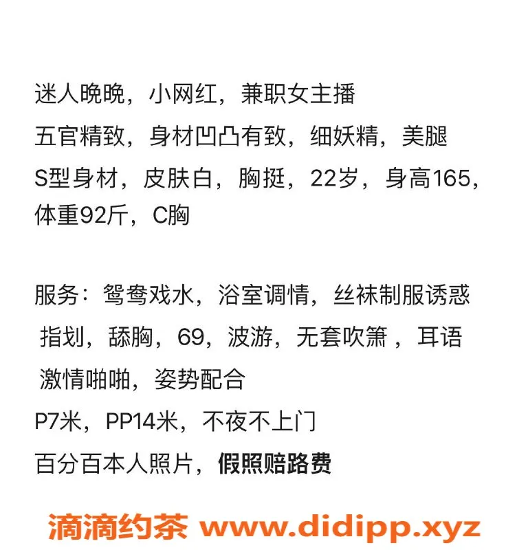 厦门楼凤-思明东坪花园附近迷人晚晚，22岁高颜值御姐！